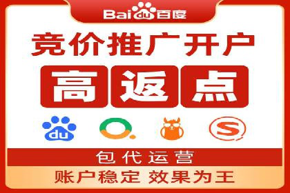 百度竞价广告的创意执行与运营效果展示